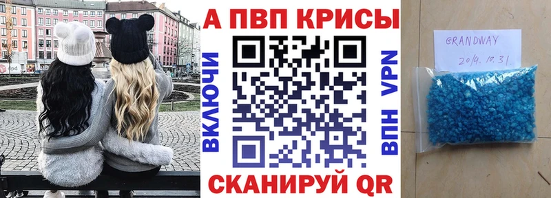дарнет шоп  Ясногорск  A PVP VHQ 
