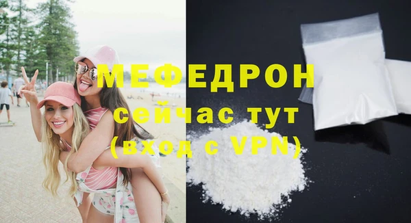 мяу мяу кристалл Баксан