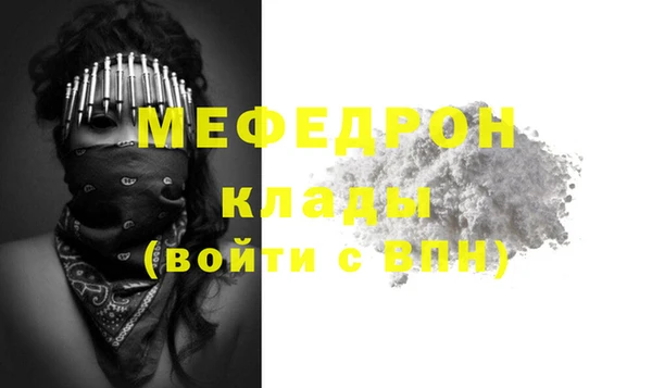 мяу мяу кристалл Баксан
