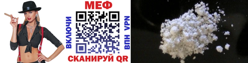 Мефедрон мука Ясногорск