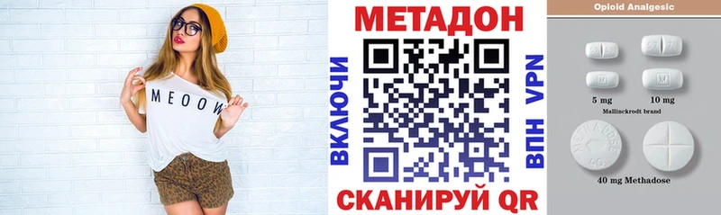 Метадон VHQ  как найти закладки  Ясногорск 